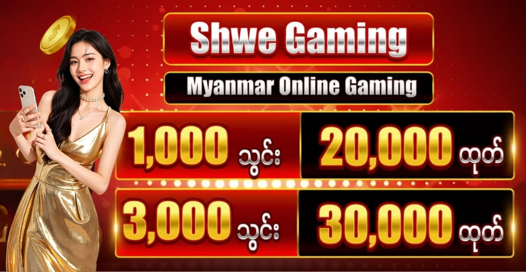 Shwe Gaming Shwe666 Myanmar Online Gaming